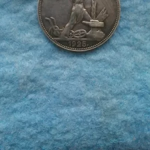 Продам Монету 1925 года.