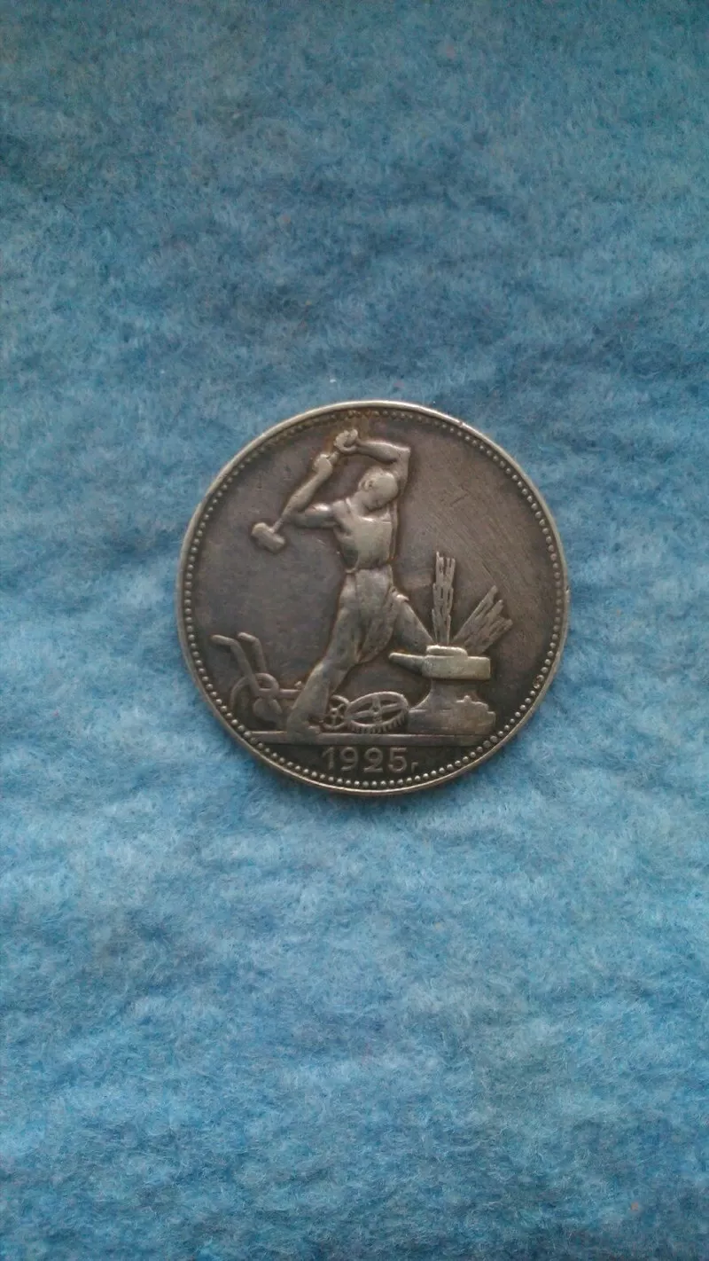 Продам Монету 1925 года.
