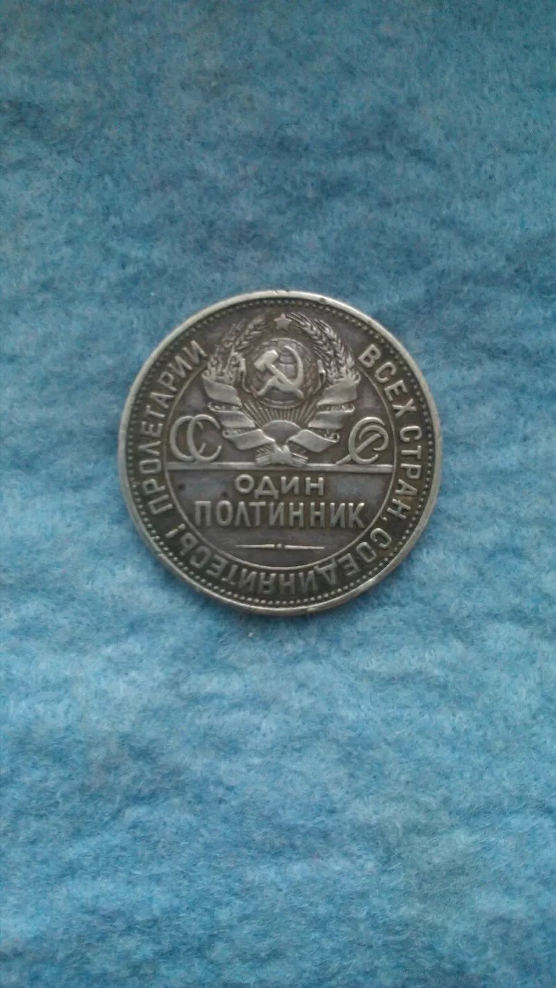 Продам Монету 1925 года. 2